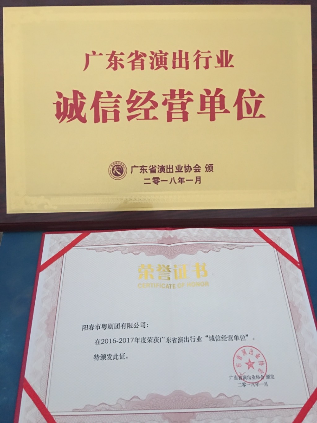 阳春市粤剧团有限公司